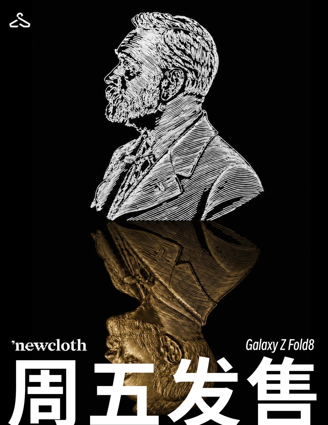 《诺贝尔的故乡》三星Z Fold8
周五20：30
现货开售
newcloth 