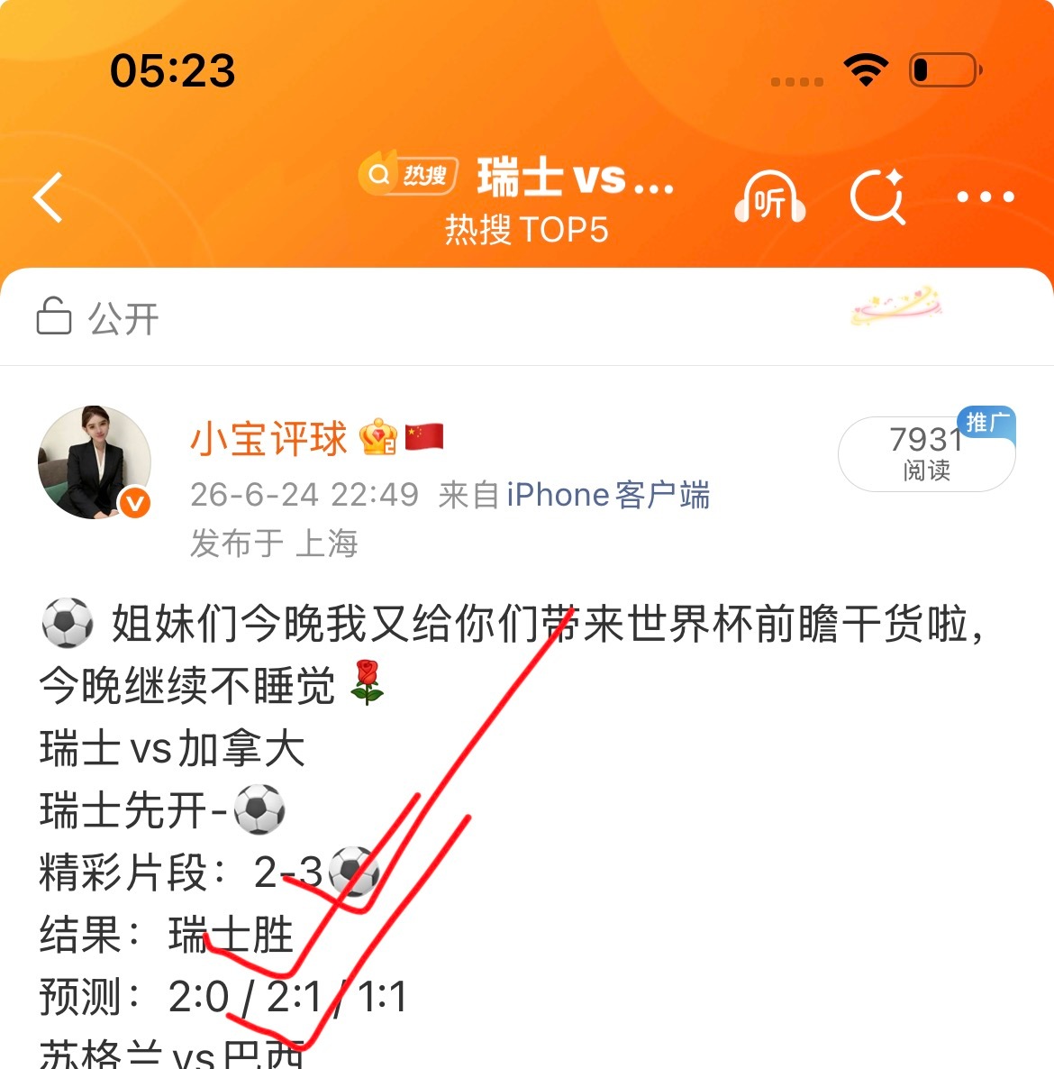 内马尔首秀姐妹们，我说吧，根本都不用等马儿上场都可以弄个面膜早点睡了，有必要熬那
