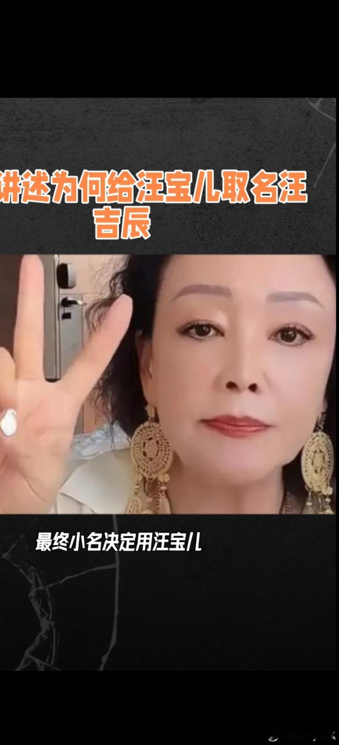 马筱梅解释儿子汪吉辰名字的由来。 小梅说：“儿子从一出生，奶奶就喜欢的不得了，随