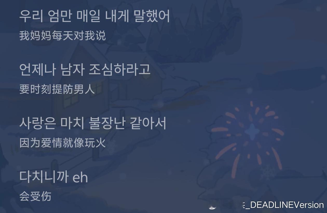 520谨记BLACKPINK的妈妈的忠告：小心男人！ 