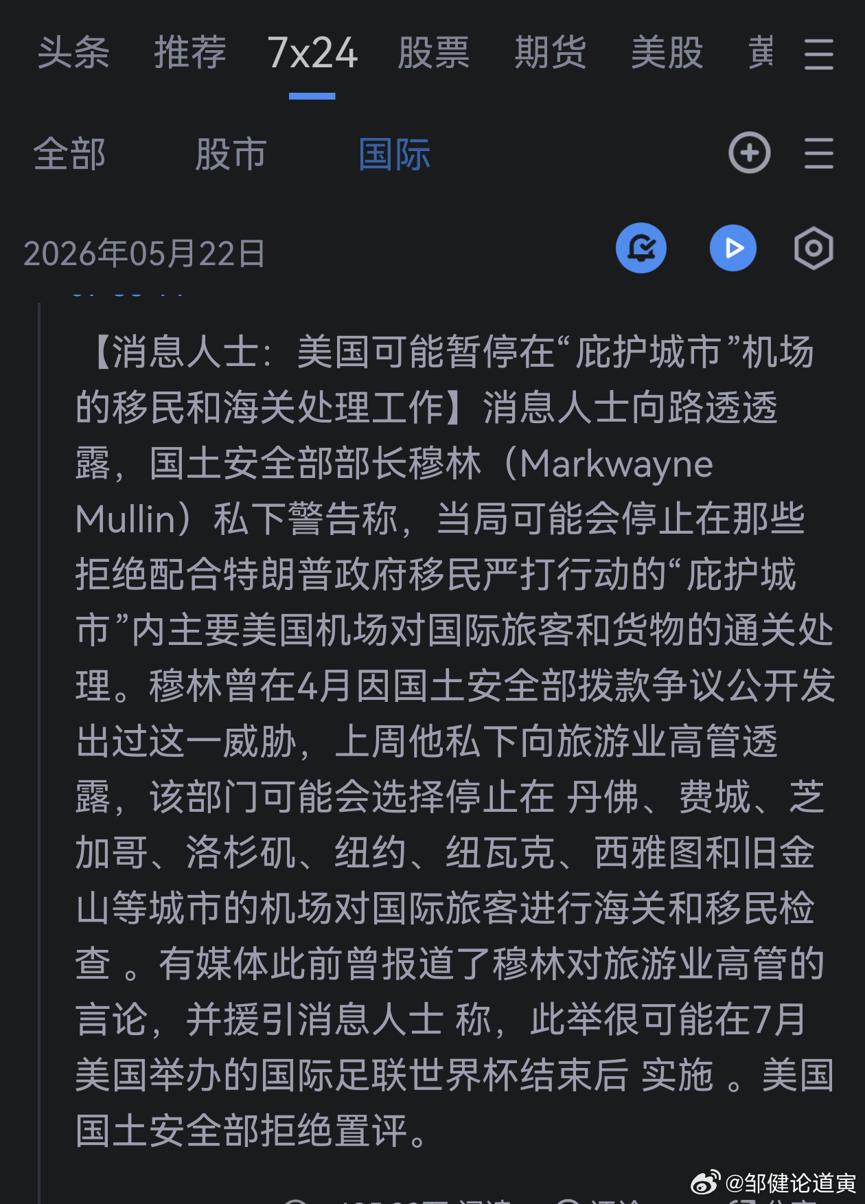 哦 