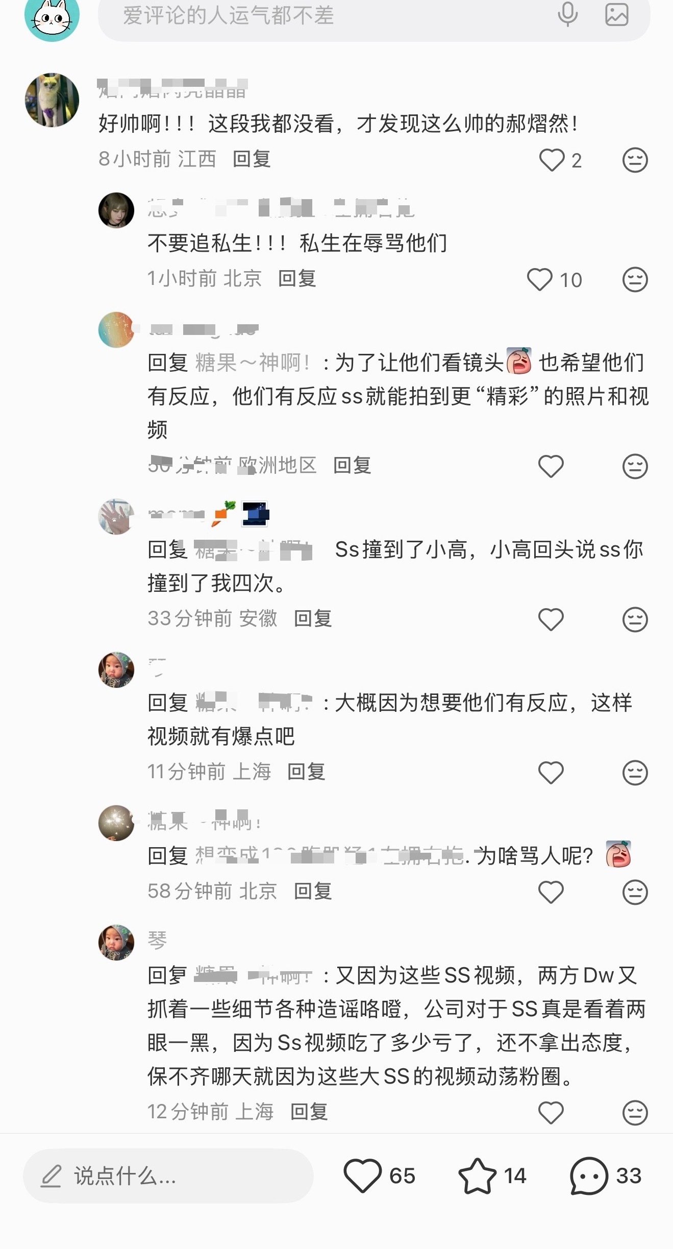 为什么不要看私生视频：1.私生为追求镜头效果，会喊叫、辱骂、冲撞艺人，干扰行程并