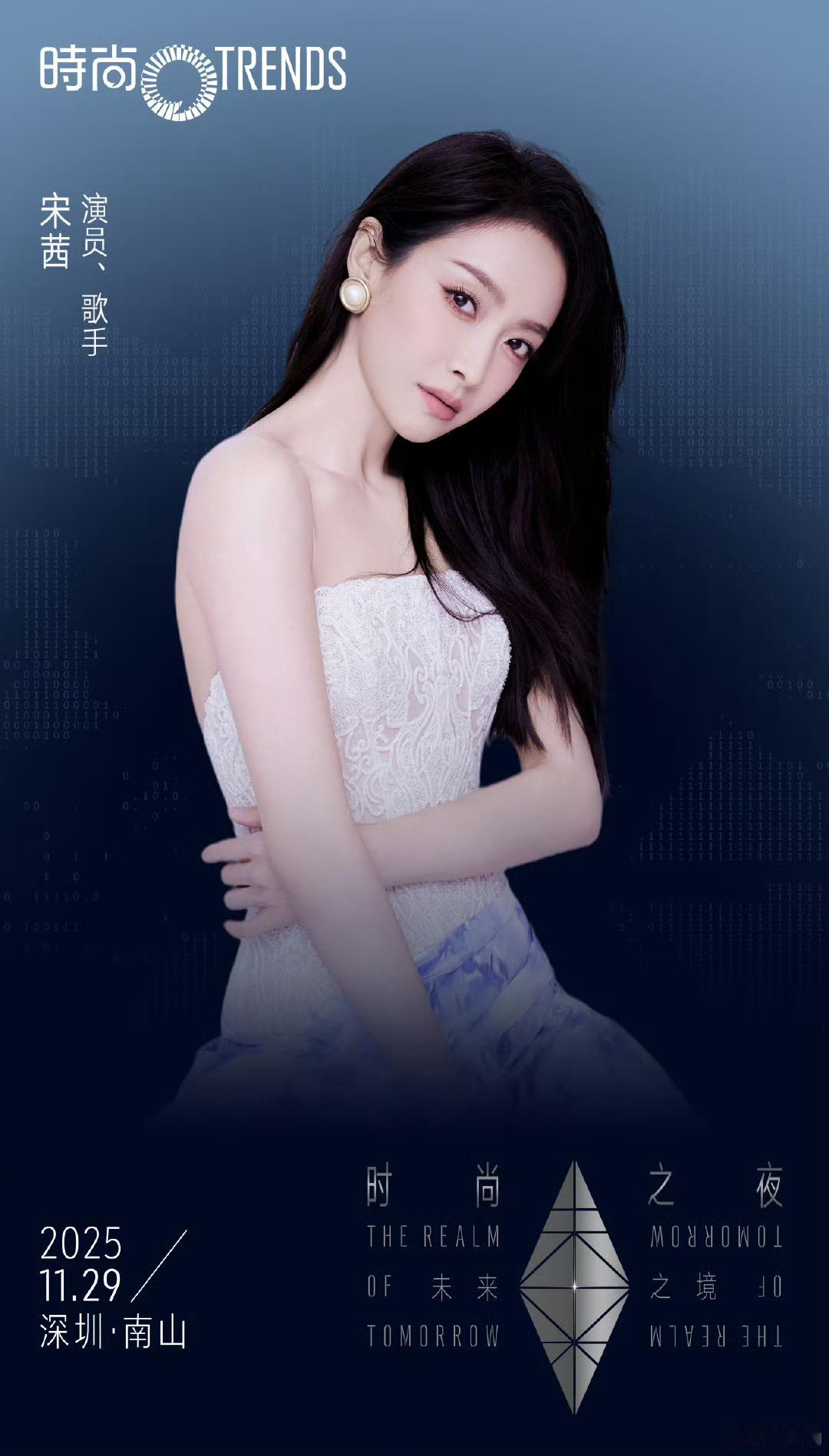 演员茜刚杀青又进新组，浙卫山河枕 也以全年很好的成绩即将完结，时尚茜又在路上，宋