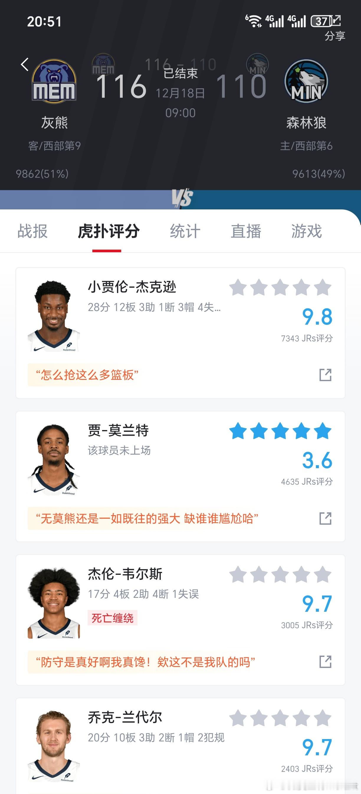 惹了不能惹的群体……