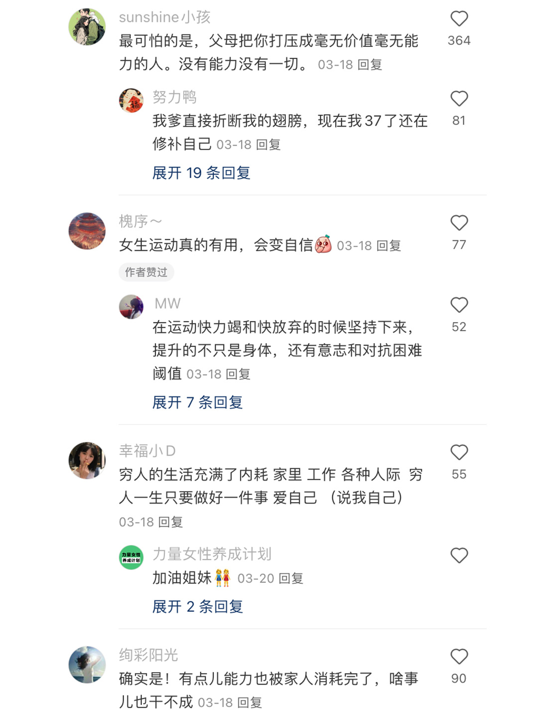 穷人的意志力都被消耗在日常琐事上了~100件美丽必修清单 超会买指南
