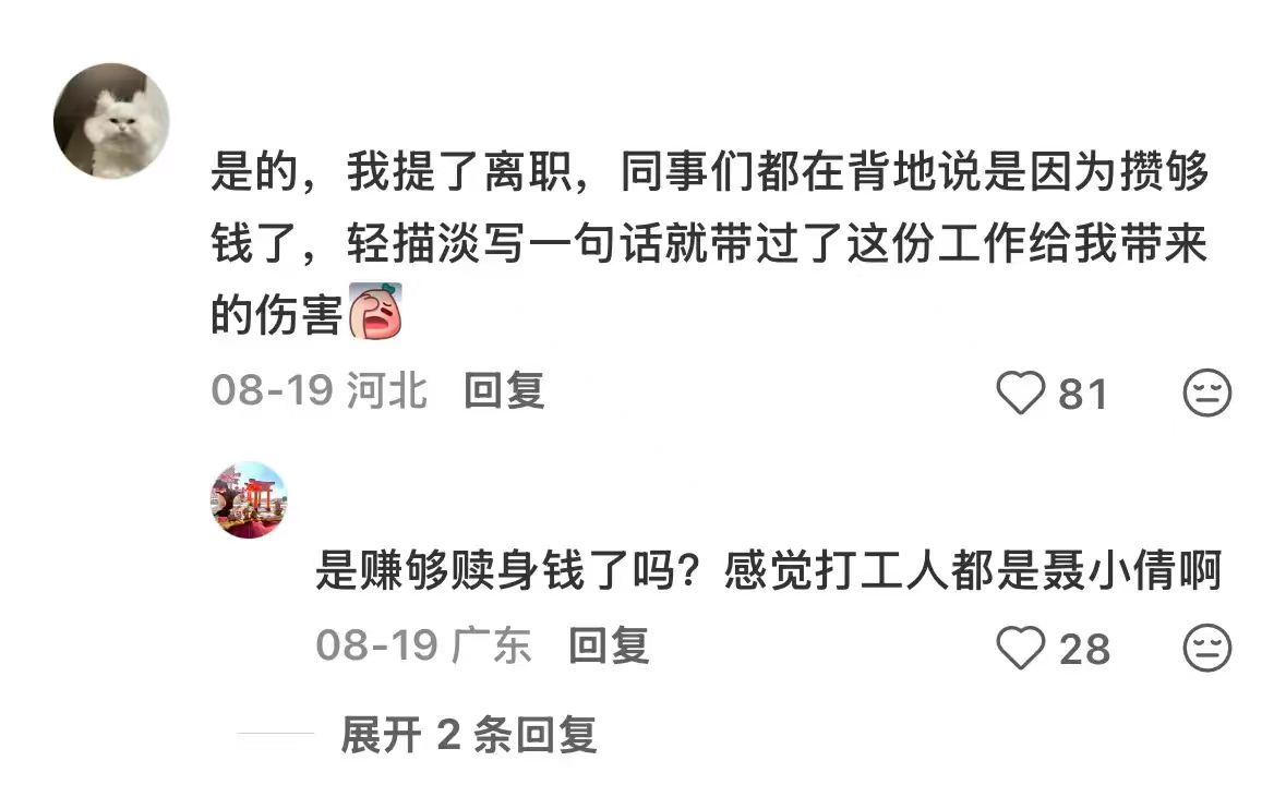 打工人都是聂小倩 小时候的噩梦是高考，长大的噩梦是上班 ​​​