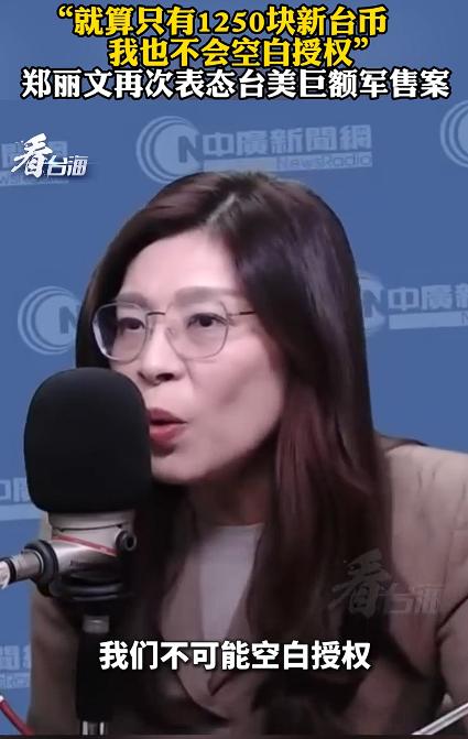 台湾还在因为台美巨额军售案闹得不可开交，而且就连国民党内部也因为军购案出现了一些
