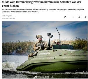 数十万人逃亡：乌克兰武装部队大规模逃兵的原因是惨重损失、动员期间的腐败...