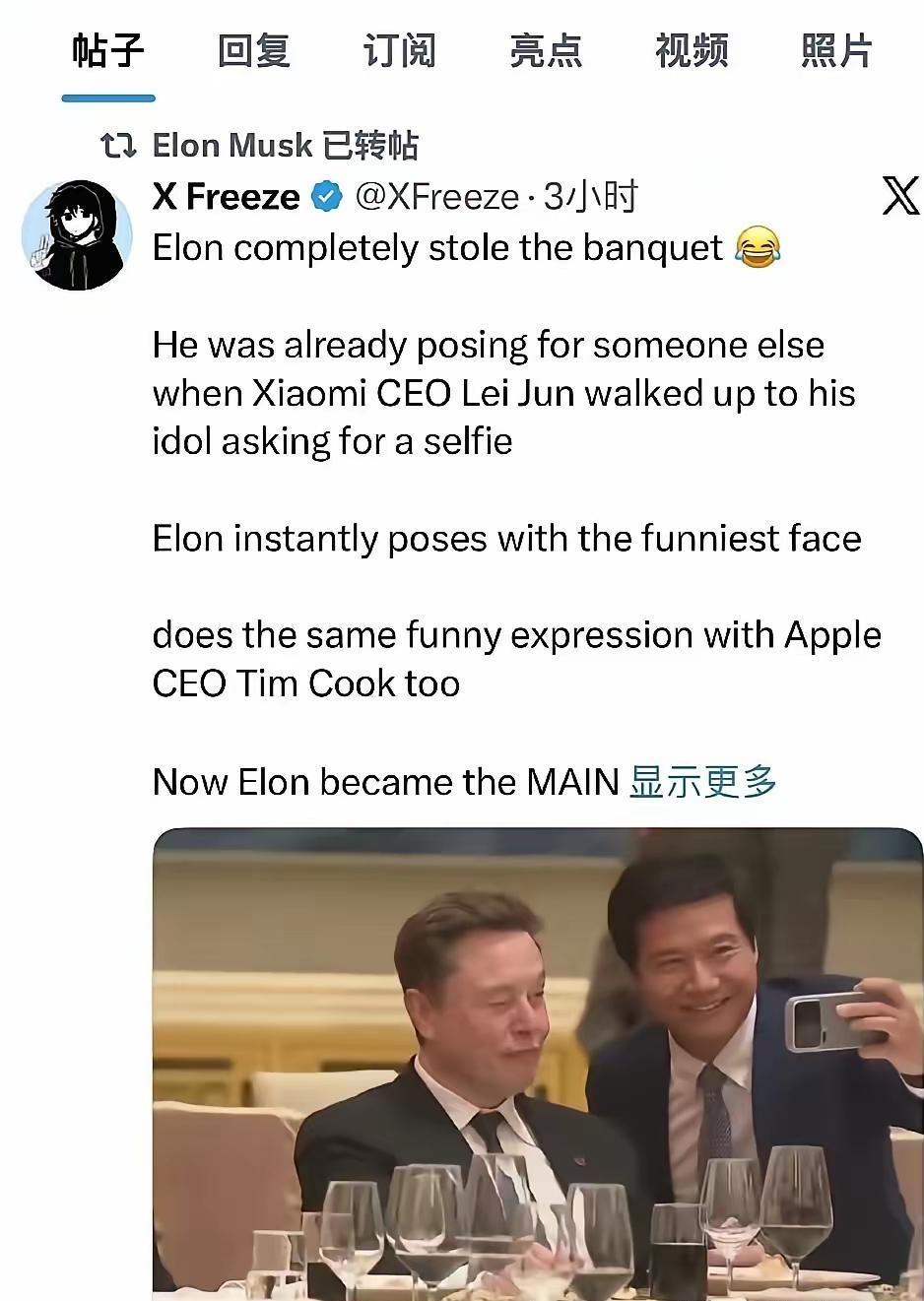最近，一段“马斯克对雷军合影不耐烦”的短视频在网上疯传，不少人跟着带节奏，说什么
