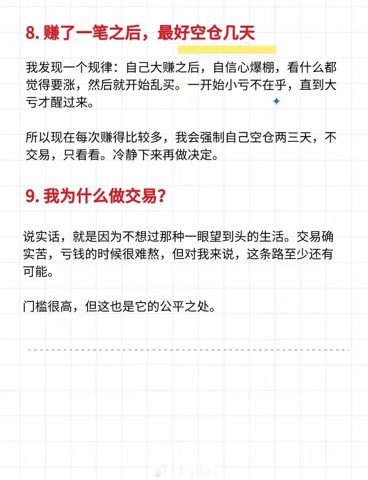 这几条赚钱思维一定要有…… 