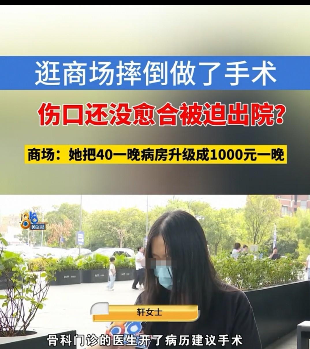 “你是来治病的，不是来享受的，怎么就把40元的住院费升至1000元了？”杭州，女