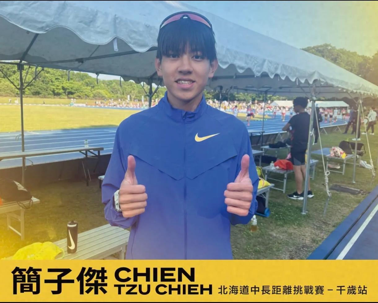 炸裂新纪录！
中国台湾19岁天才小将简子杰，强势封神！
 
日本赛场5000米狂