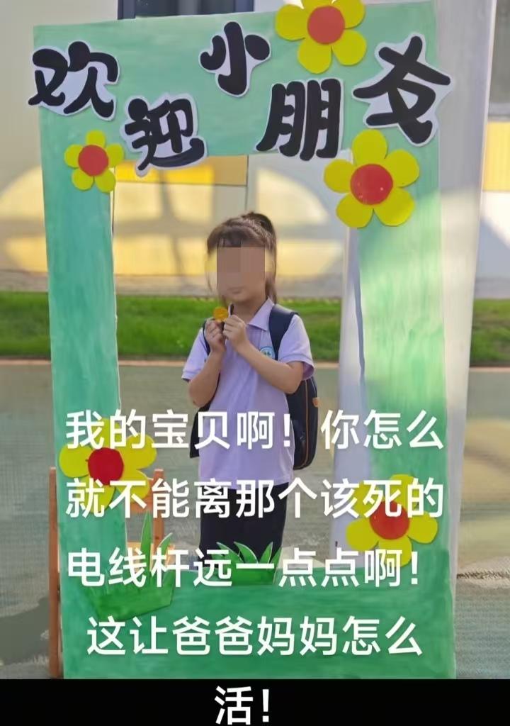 废弃的电线杆断了砸到孩子了！
湖南益阳5岁的小女孩文文，回家路上，一根电线杆突然