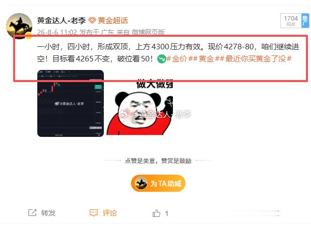势如破竹！4279空单完美到达第一目标4065一线！！咱们的目标可不止于此！现在