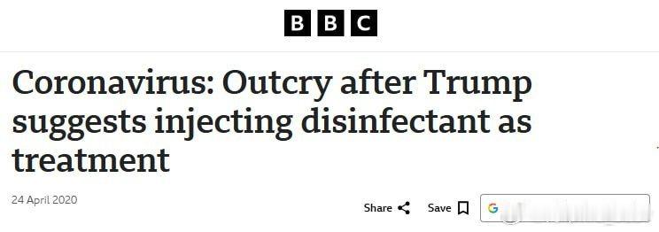 伊朗媒体翻出旧新闻嘲讽特朗普：“很难与那些相信将消毒剂注入人体能杀死新冠病毒的人