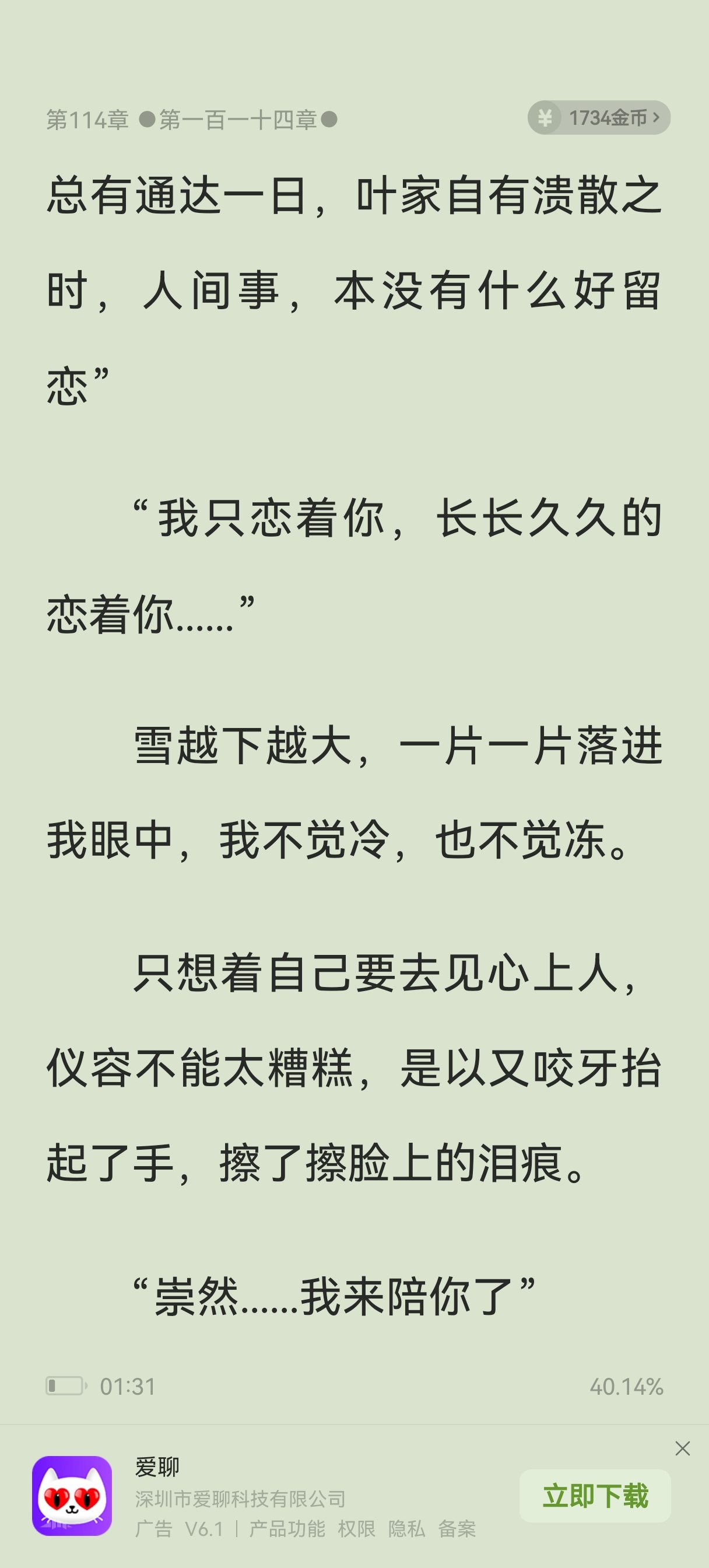 嗷嗷嗷哭死我了😭😭😭😭😭😭😭😭😭😭😭😭😭😭😭😭?