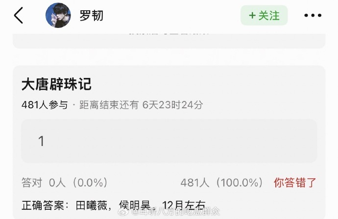 曝侯明昊田曦薇出演大唐辟珠记网传田曦薇侯明昊合作出演大唐辟珠记 网传田曦薇侯明昊