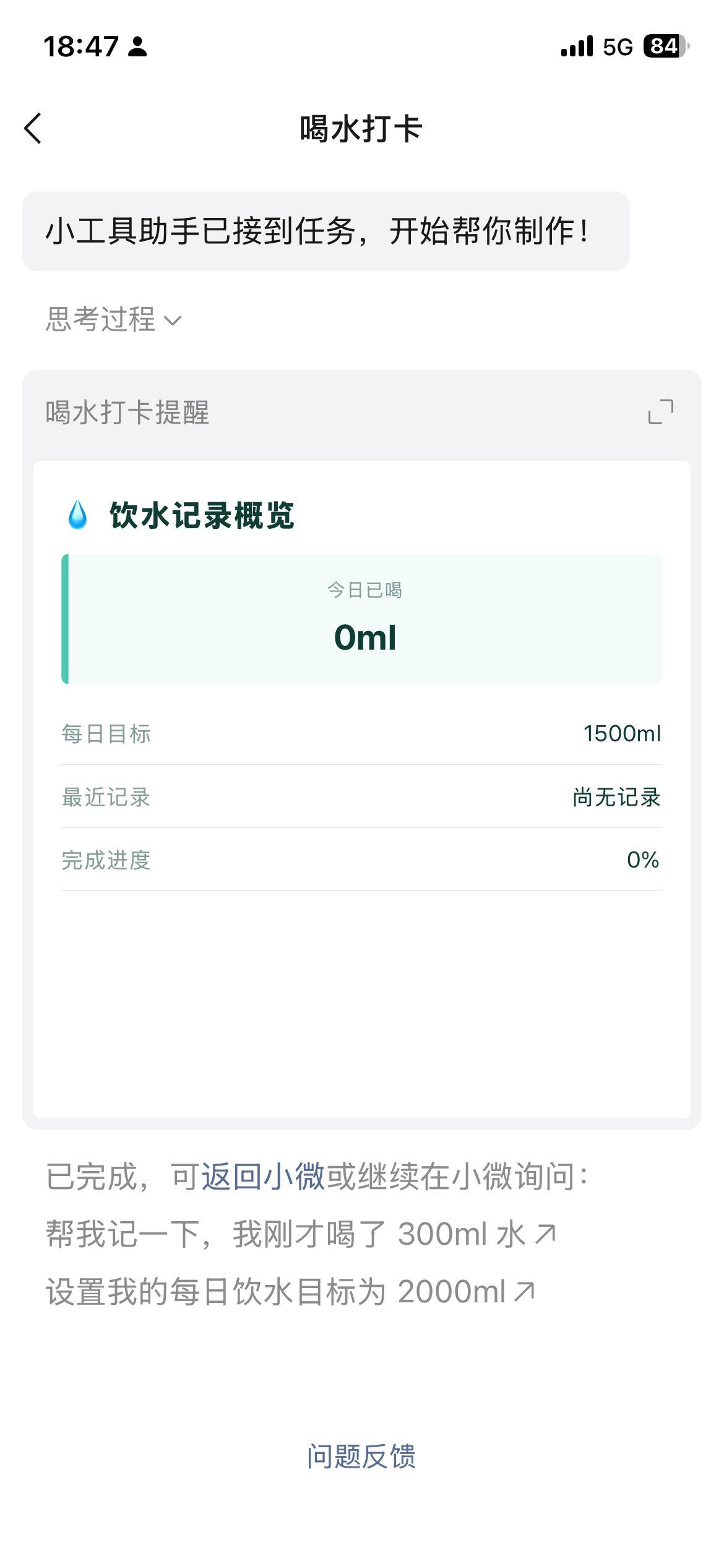 微信迎史上最大更新怎么说呢我觉得这个功能挺实用的微信 Agent “小微”入口挺