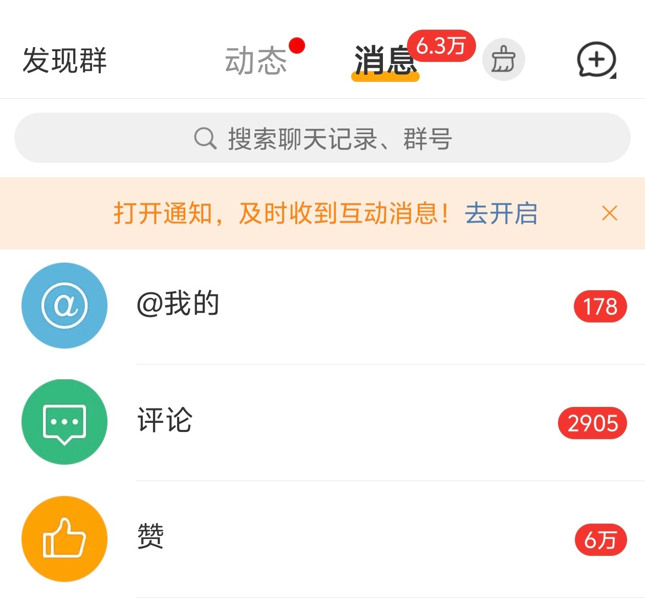 三年来第一个前排来之不易我会好好保存，好好记录！ 