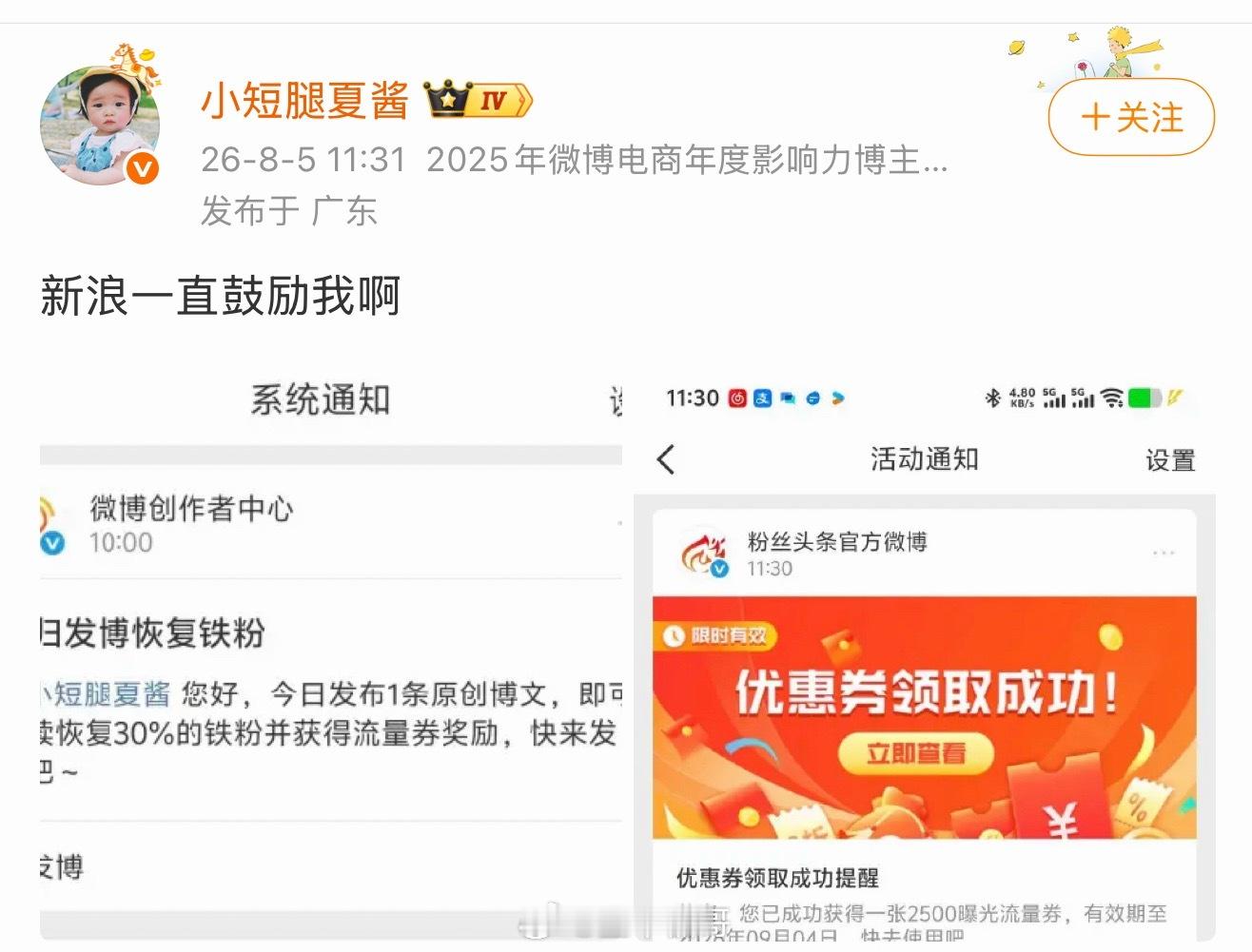 共享收益年入几十万的母婴博主，发生了啥？ 