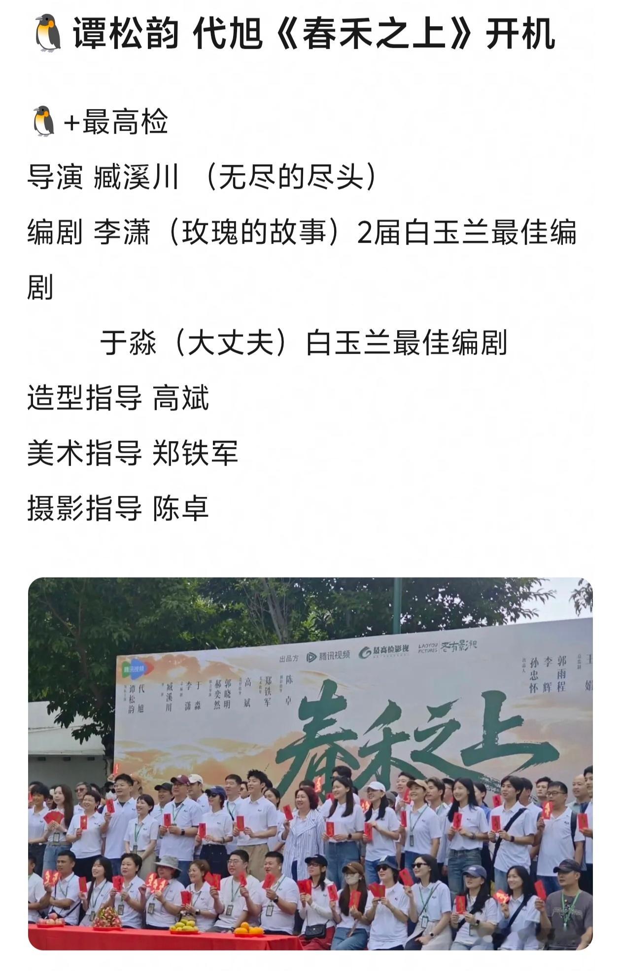 代旭叔叔都演上谭姐的男主了，一搭逍遥还是男配，也算是厚积薄发熬出头了 