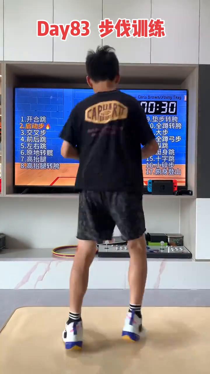 Day83步伐训练。
Day83步伐训练。