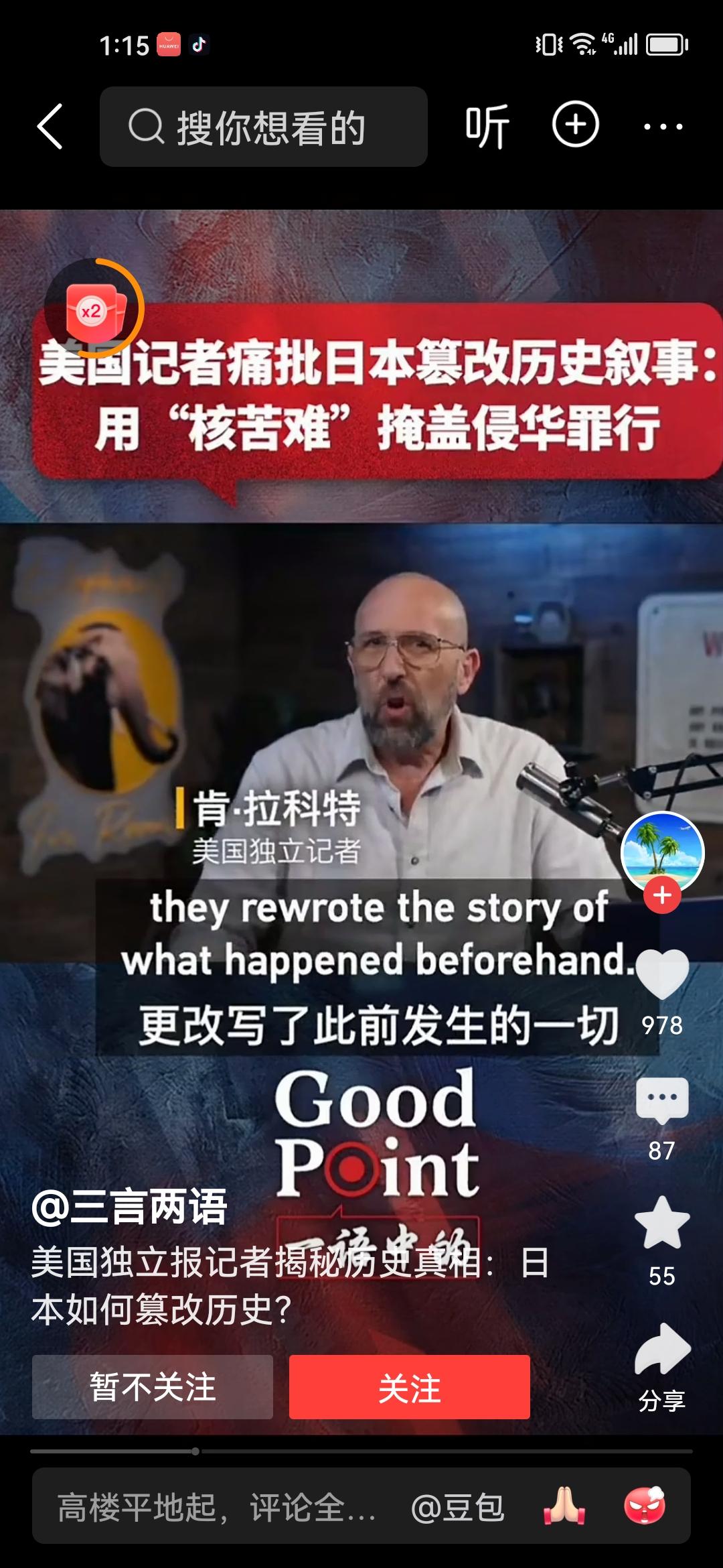 美新闻记者肯.拉科特痛斥日本利用美国的核打击，掩盖侵华历史十分可耻！  
他说“