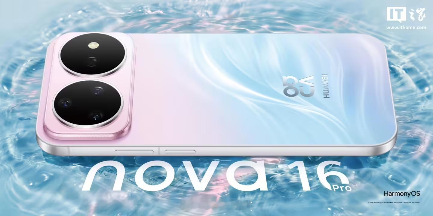 【华为nova16系列双色外观公布】华为终端 BG CEO今日宣布，nova 1