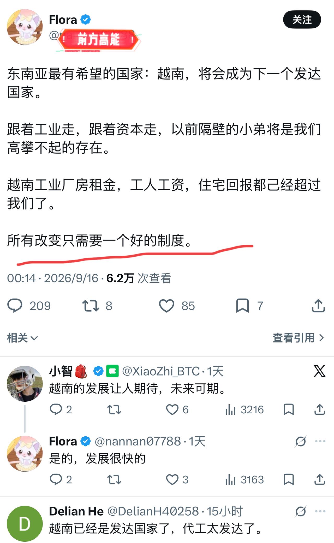 博主：东南亚，越南最有希望将会成为下一个发达国家。
不少人看完感慨时代变了，昔日