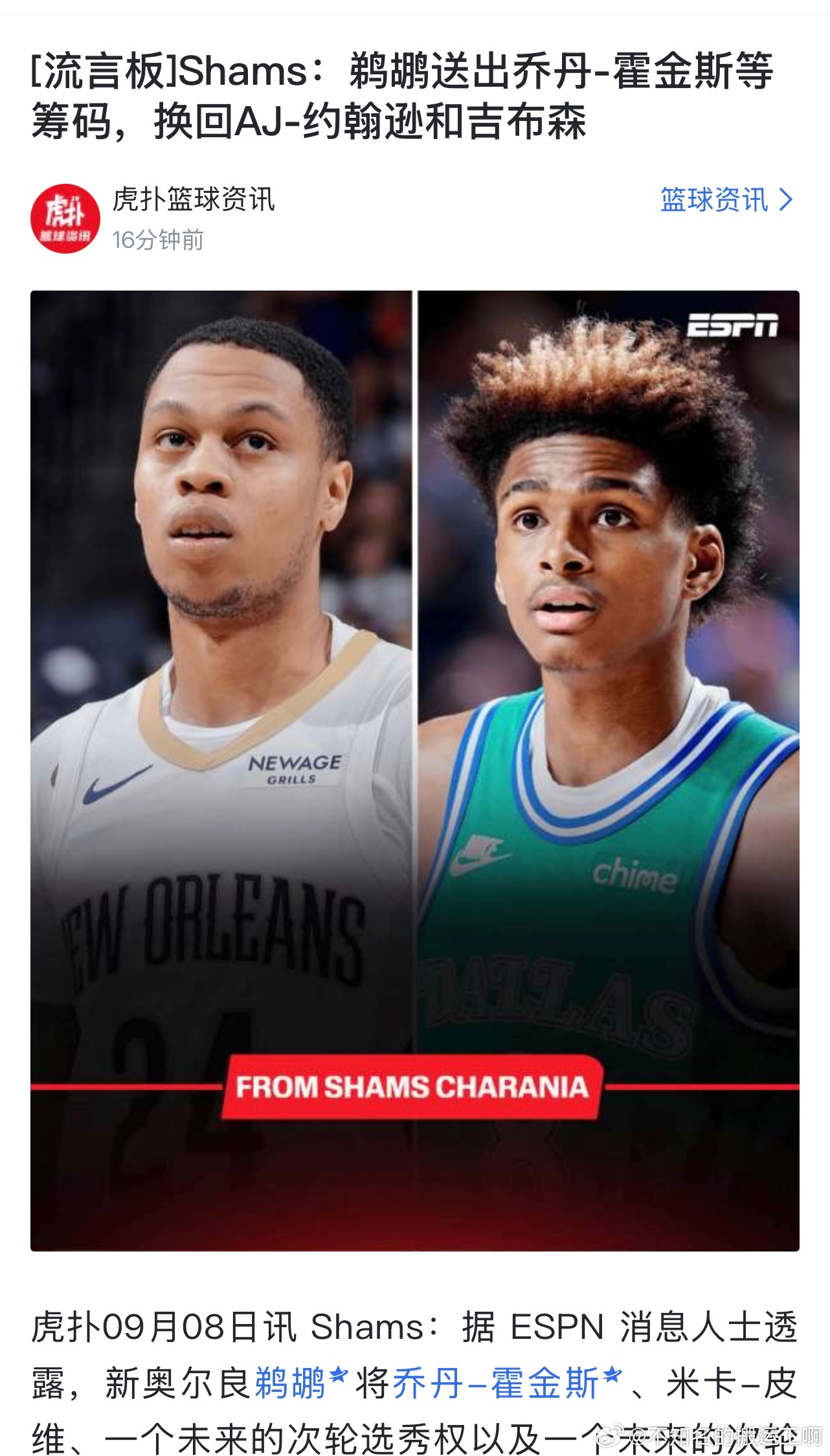 NBA[超话]  霍金斯没准打出来 ​​​