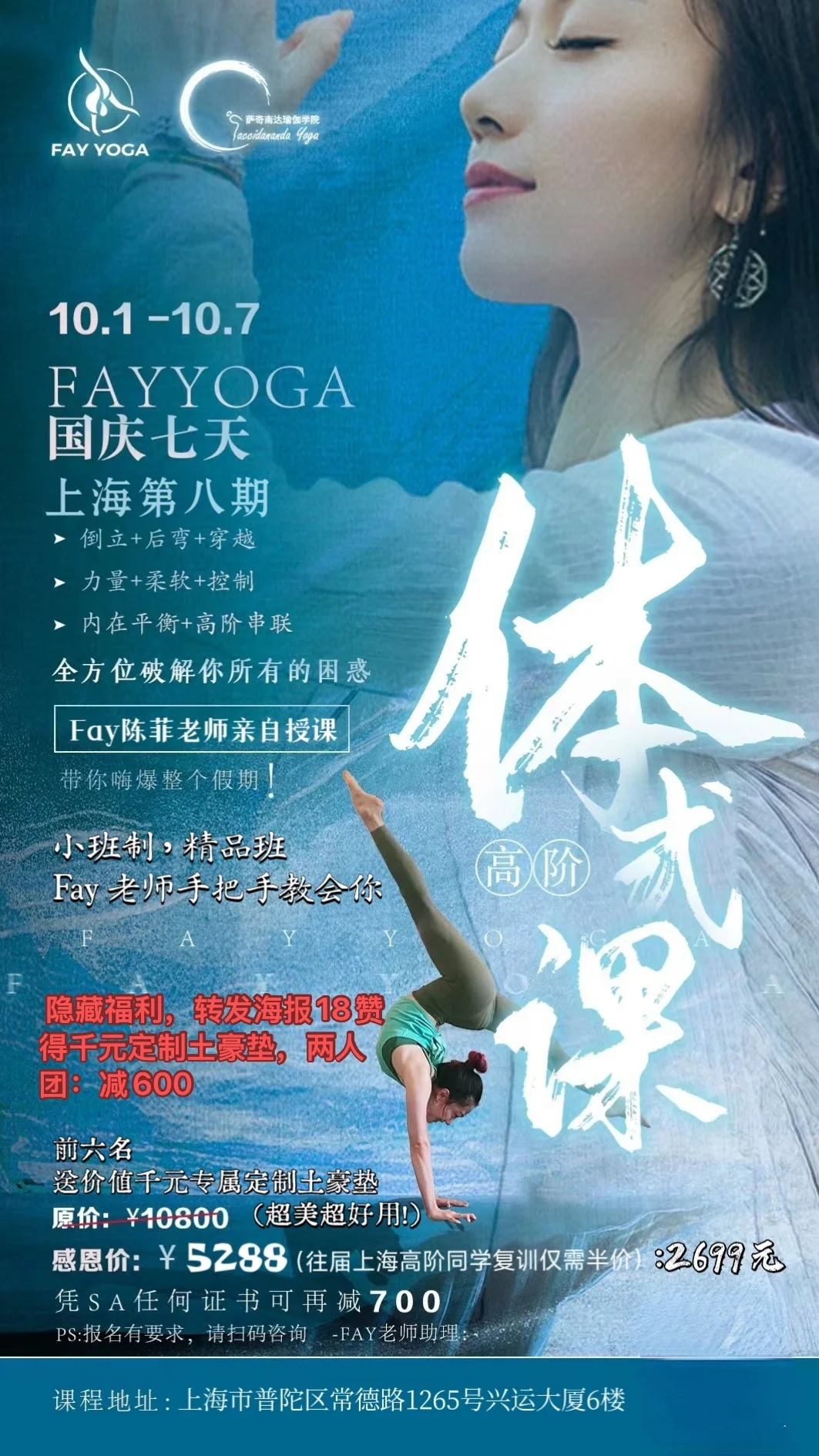 你来了，我来拍，国庆瑜伽课！