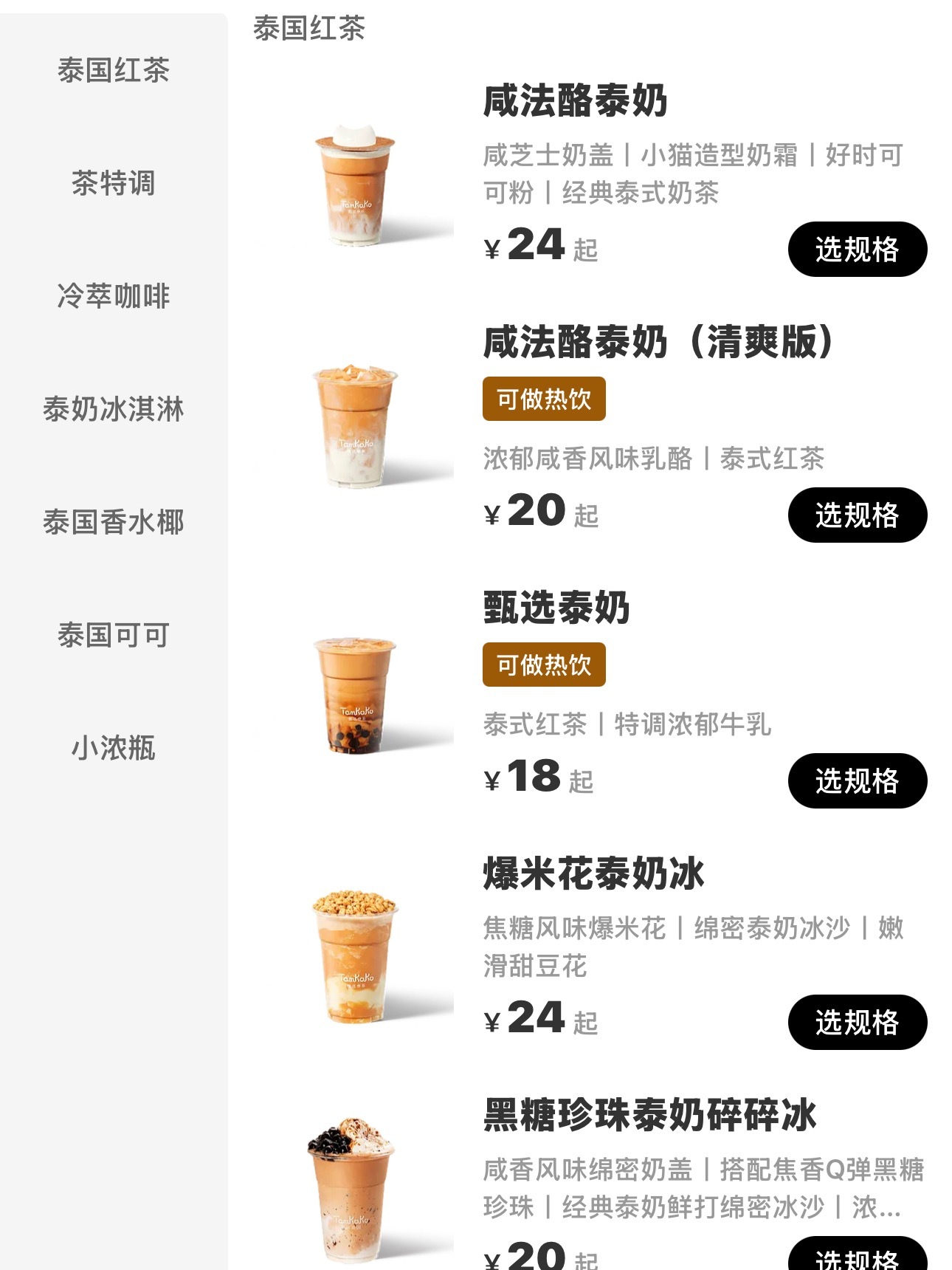 小程序自选一杯 抽2个评论就行 过几天开 ​​​