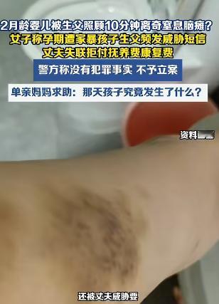 既愤怒又心碎！我们总说，家是最安全的港湾，可对这位宝妈和她仅两个月大的宝宝来说，