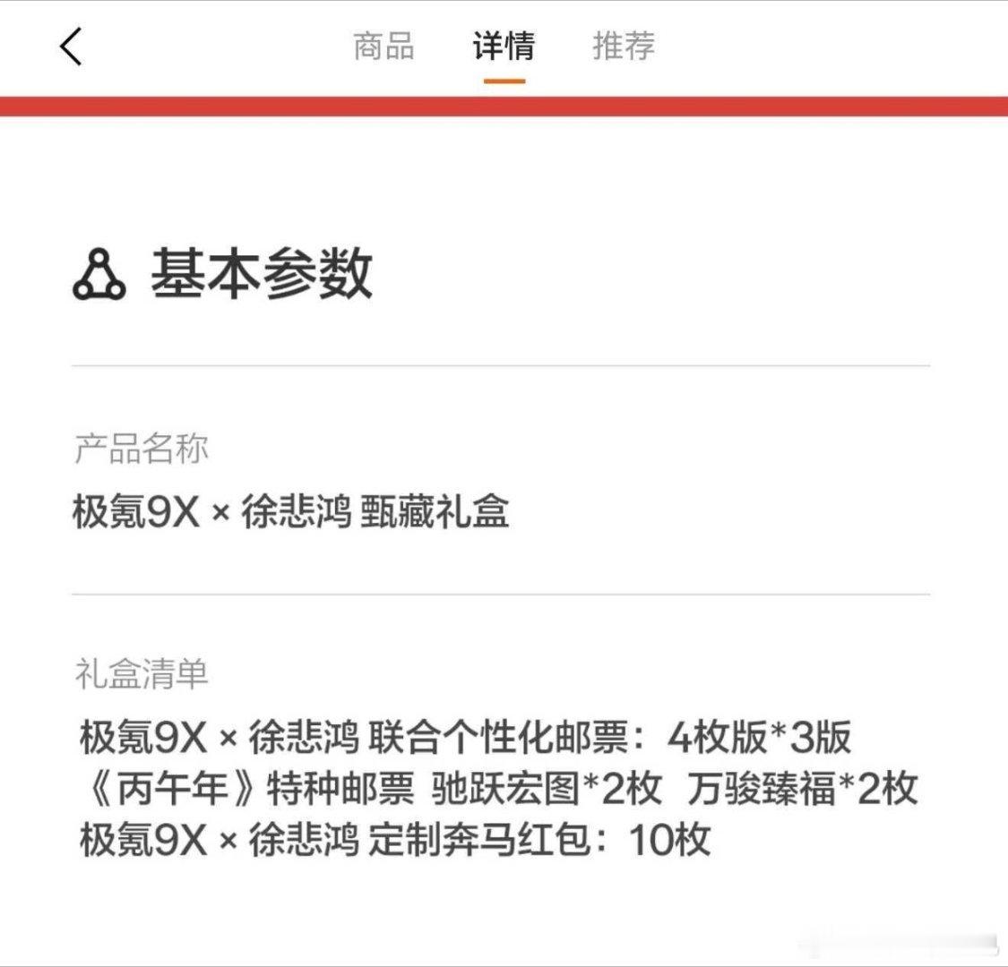 依旧那句话“还是豪华品牌好做”以前哪有这种逢年过节人手一个的礼盒大v聊车极氪极氪