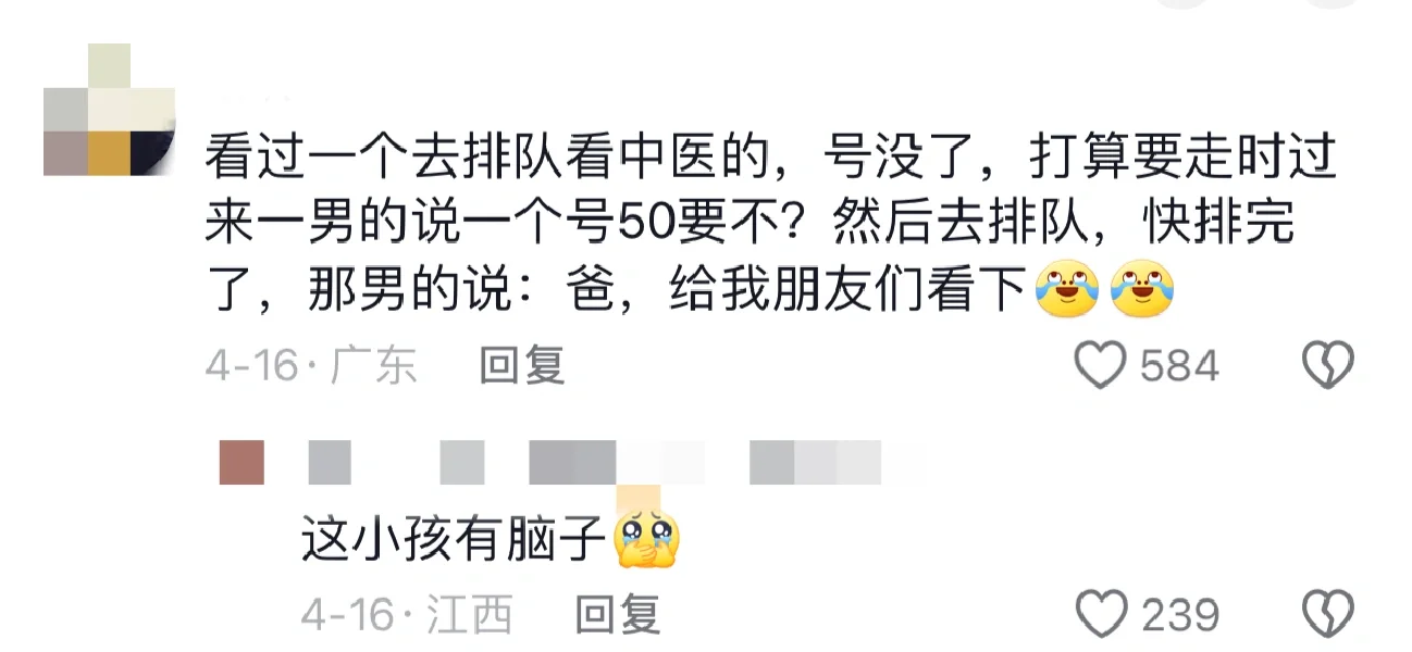 果然黄牛卖的都是我扯不下来的面子！