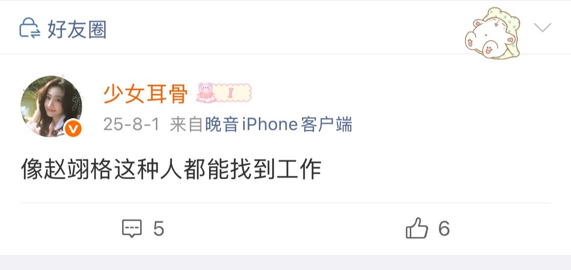 她还有工作我很生气啊 