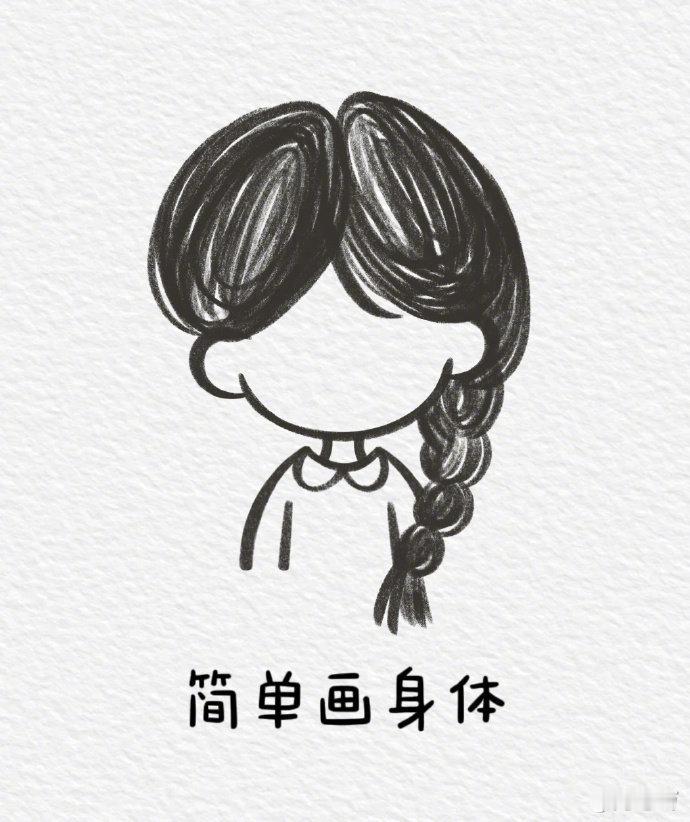 两团乱线简笔画小清新女生，一看就会～ ​ ​​​