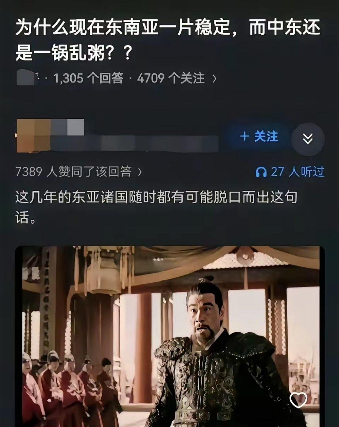 整个东亚、东南亚仁慈的父亲注视着这片大地。。。还想S3？问过我们吗？ 