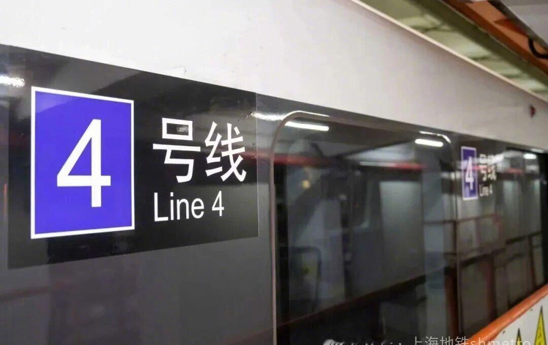 由于3、4号线部分共线运营列车车身颜色一致，乘客难以通过车身贴纸快速辨识线路，导