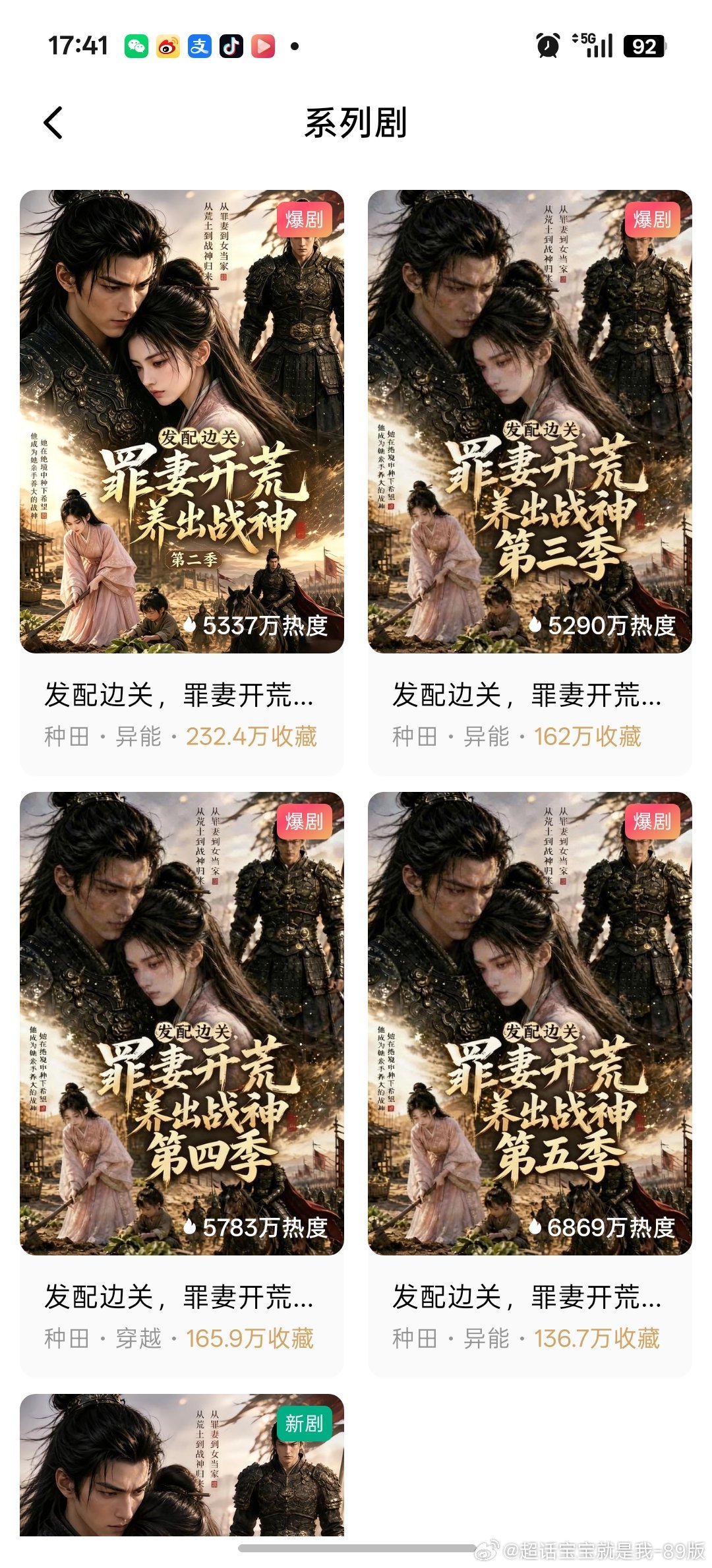 艾玛看了两天了，这Ai种田短剧虽然离谱各种穿帮，不过还挺好看的