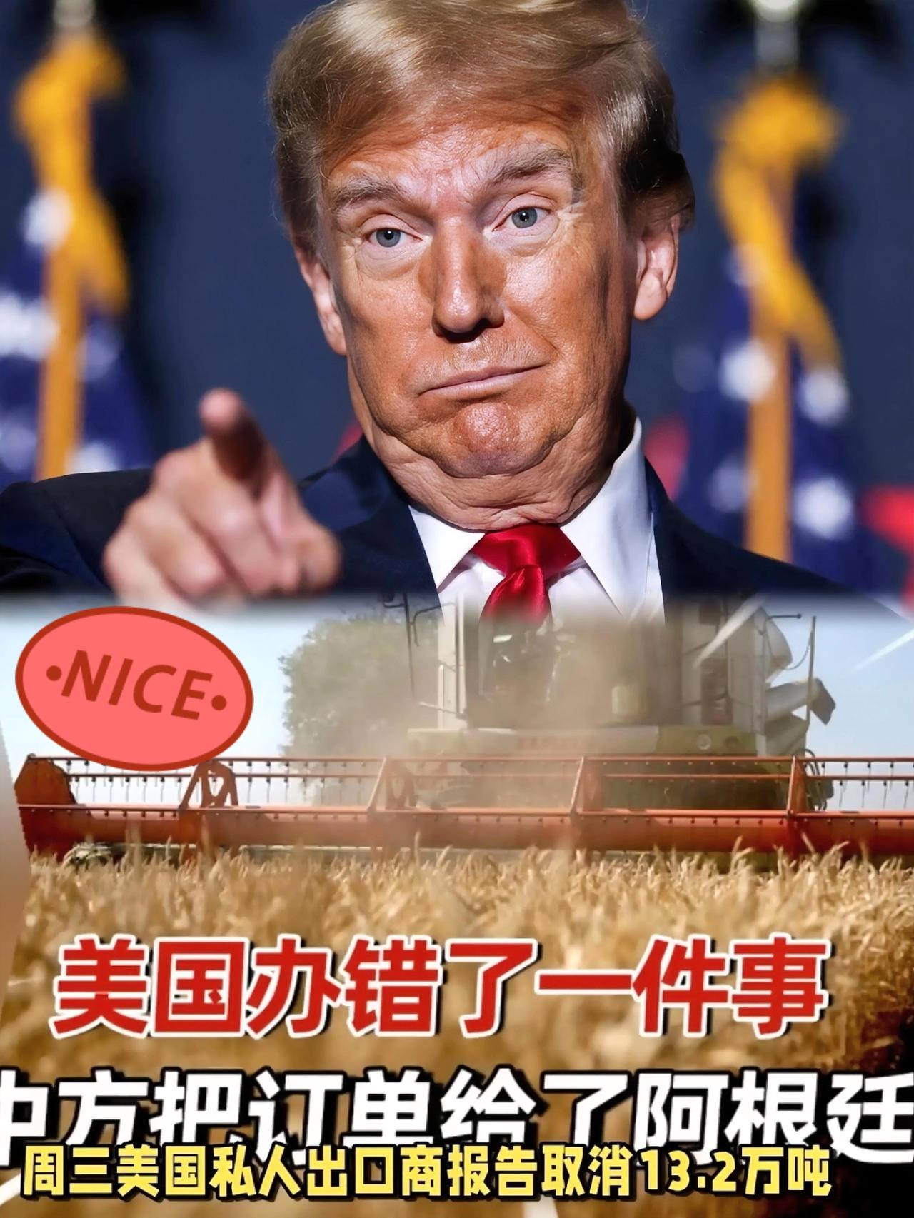 前脚还在那边搞那个111亿的军售，

后脚这边直接把13万吨小麦订单给退了，
