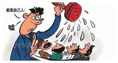 铁腕整治！多地打响国企“人情岗”围剿战

“一人进国企，全家吃皇粮”的歪风，正在