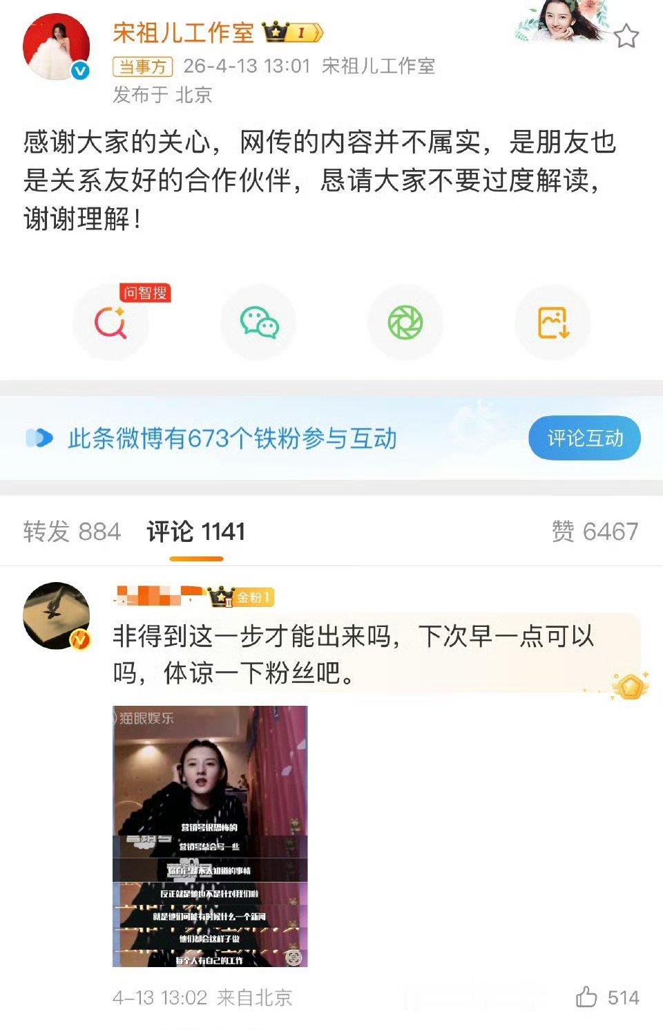 宋祖儿就不能早点说嘛？非得到这一步 