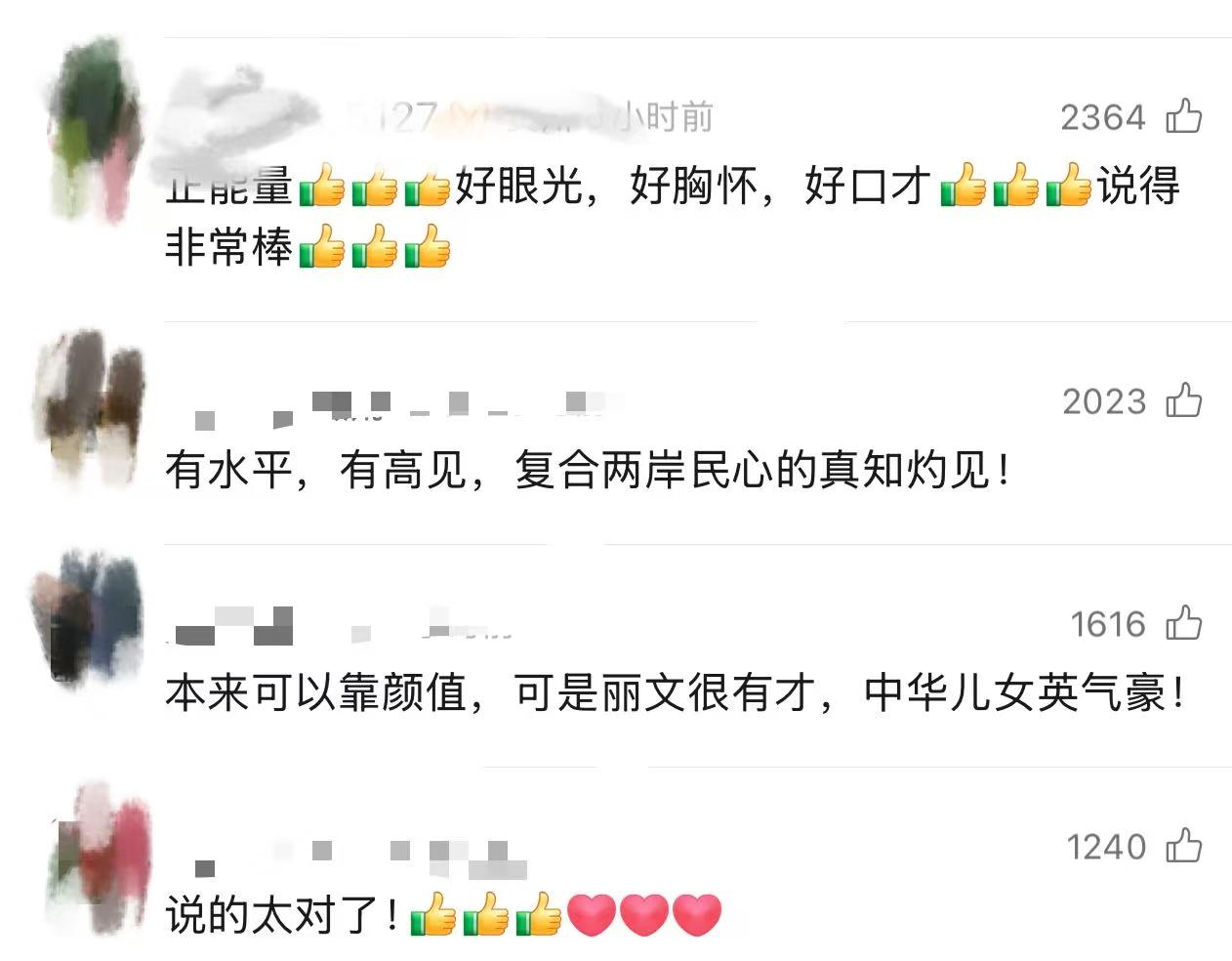 第一次见穿牛仔裤出访的政治人物，郑丽文真的亲切又有魅力。

4月11日，中关村。