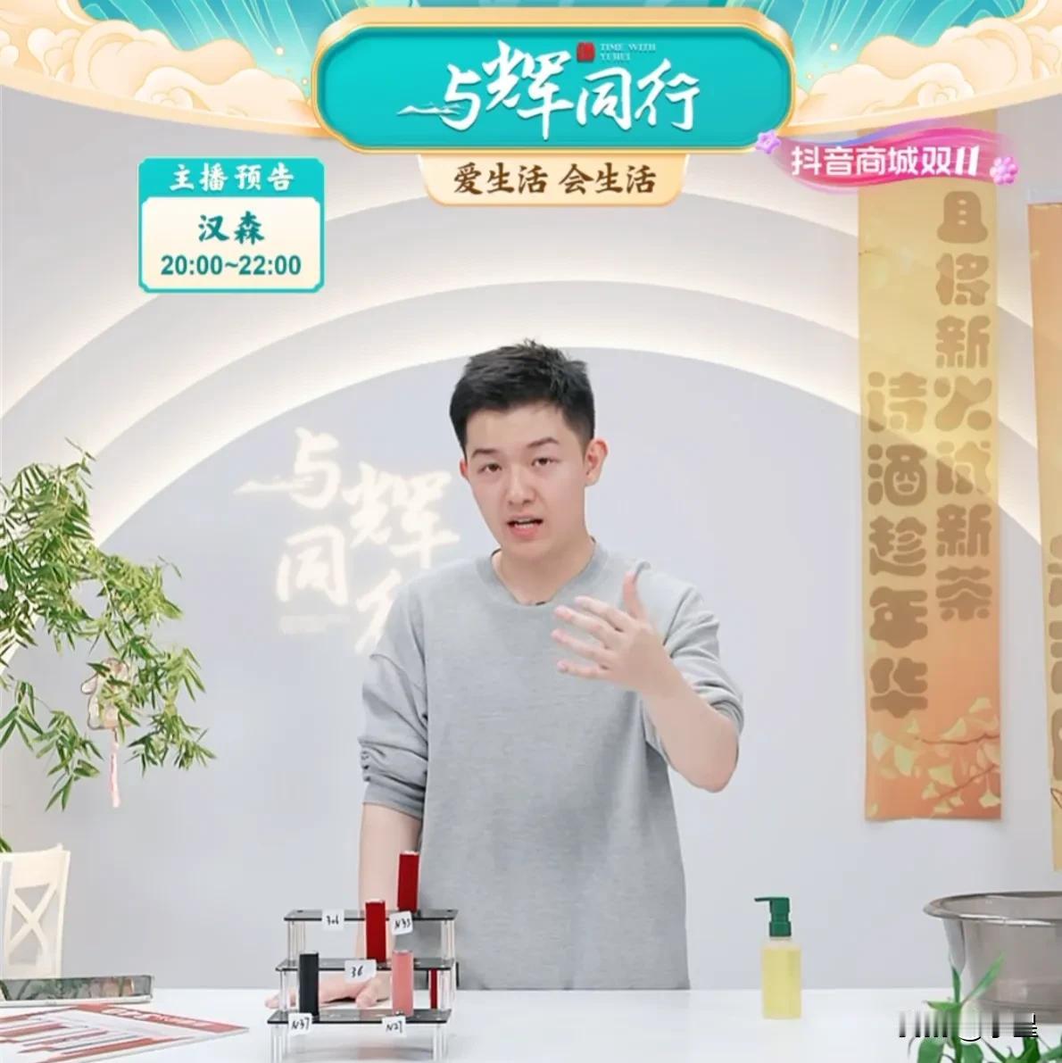 董董现在越来越专业了
不管口红还是香水，都讲得特别到位
发现董董只要不掺和到他哥