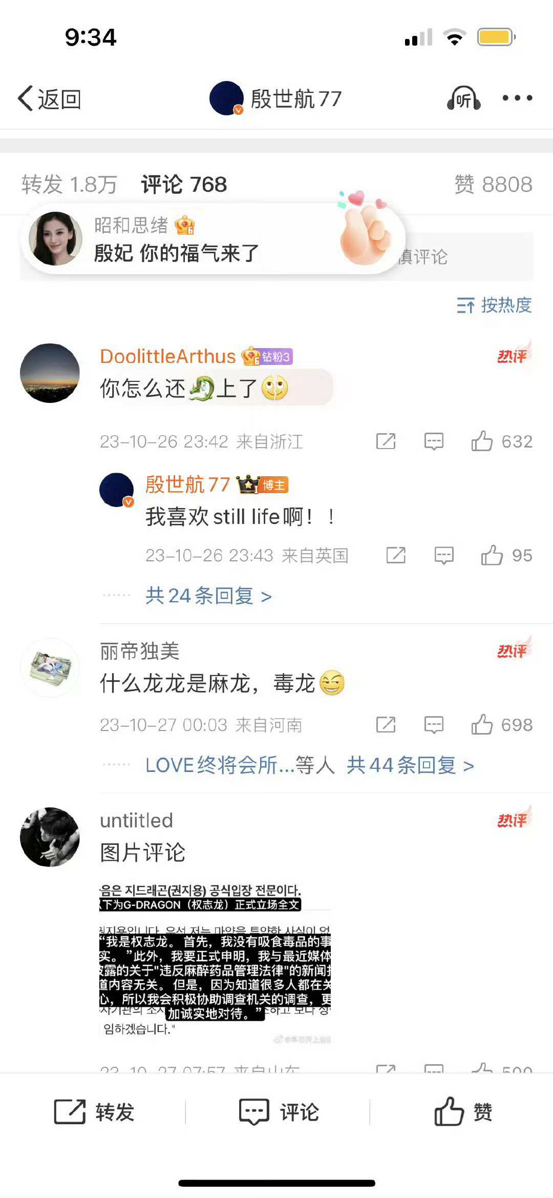 权志龙  都不知道为什么还有人磕权志龙和李知恩的cp，还在劝龙粉两个人是好朋友要