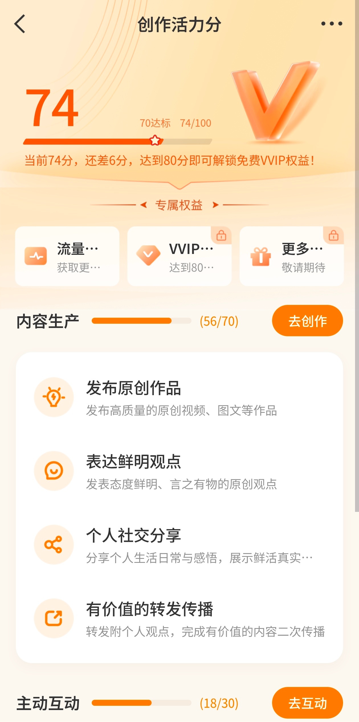这个创作分一直在压力我 哭了 