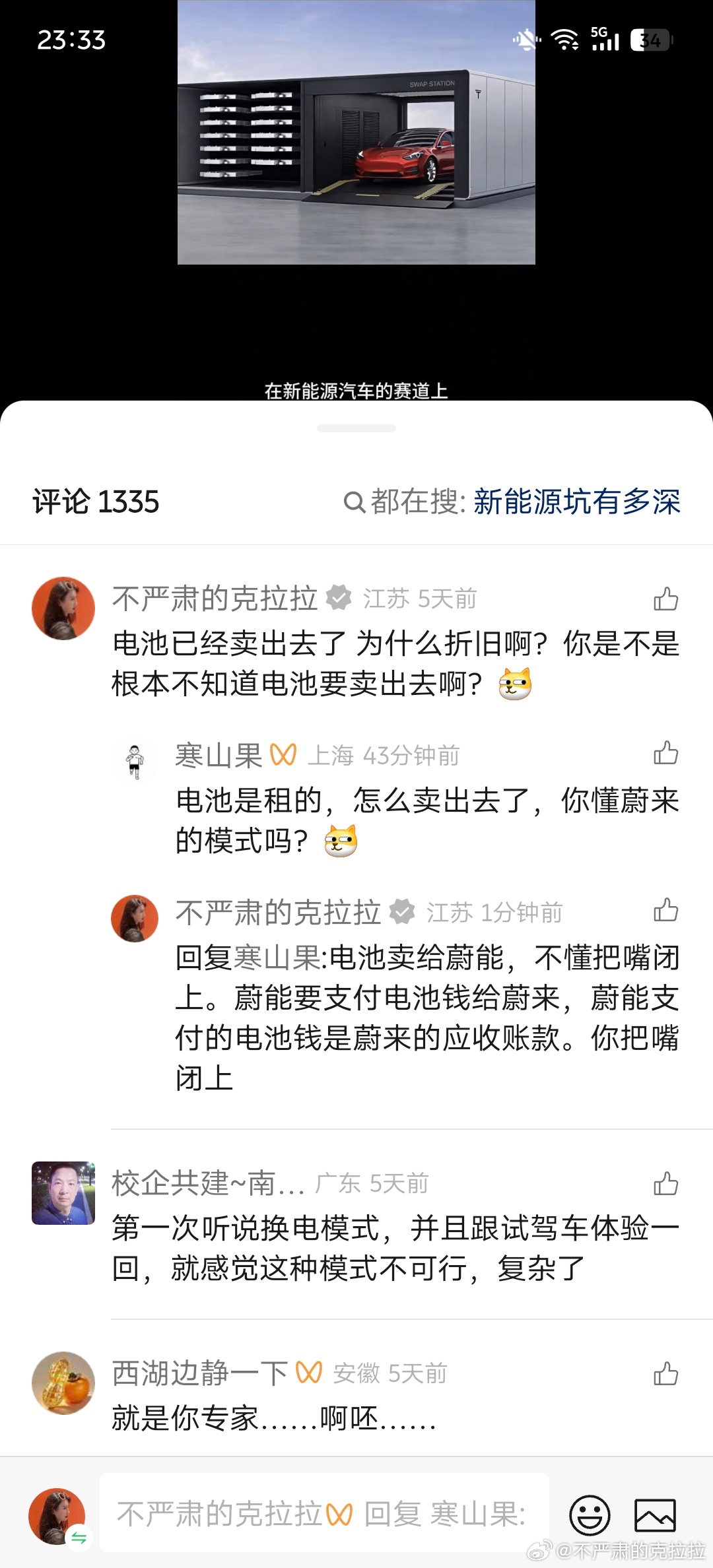 把嘴闭上…就是我对你讲的最友善的话了☺️ 