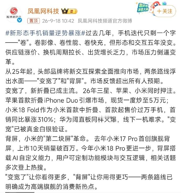 最近刷到小米 18Pro 的背屏爆料真的一整个种草，没想到背屏还能结合 AI 玩