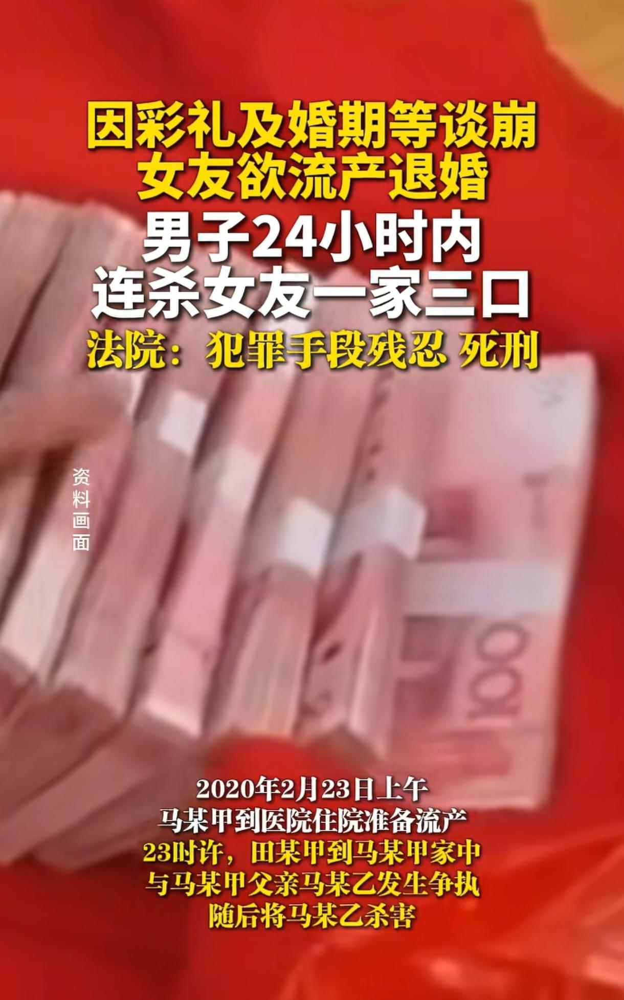 “这男人太可怕了!” 河北，男子与女方婚事谈崩，将怀孕女友一家三口全部S害，凶残